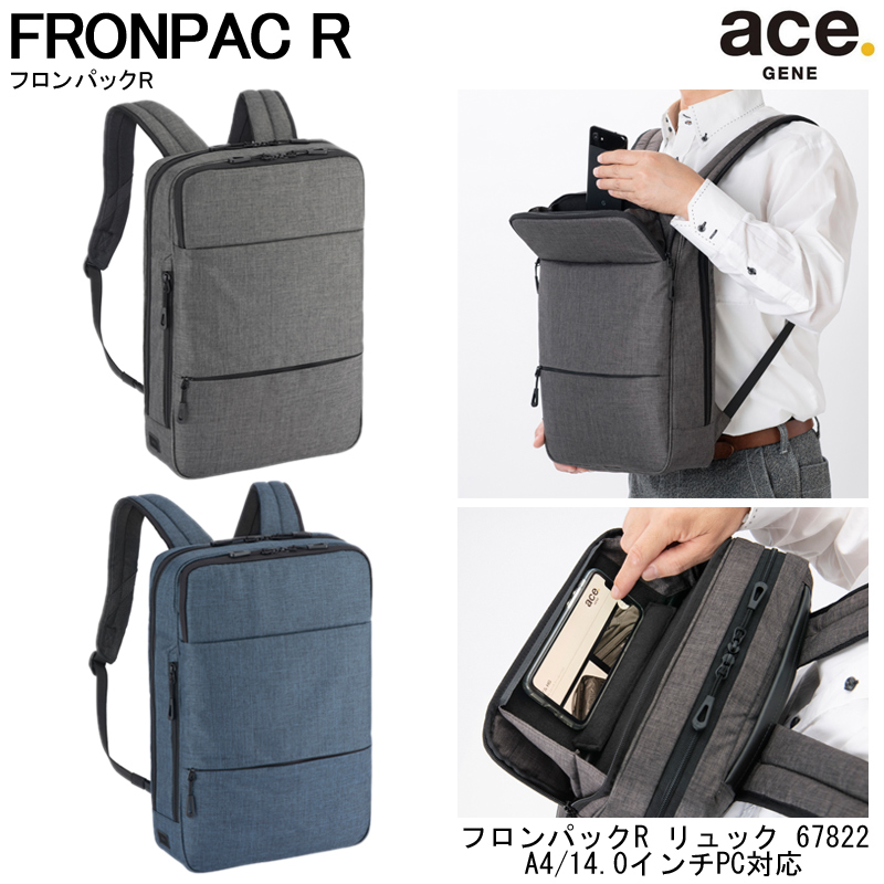 楽天市場】【新商品】【送料無料】エース(ACE) ace.フロンパックR