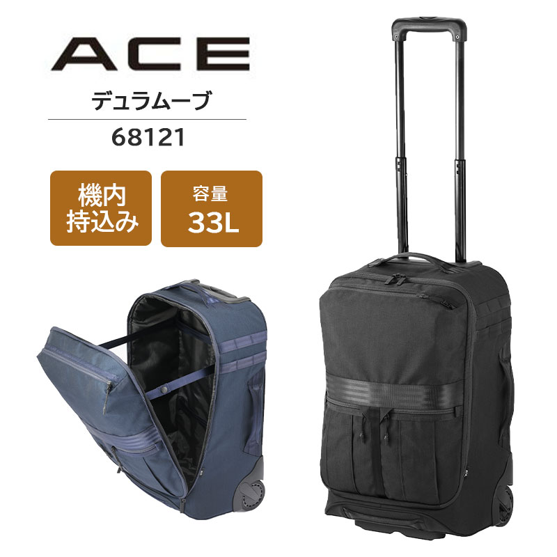 楽天市場】【新色追加】【機内持ち込み】ACE/エース カナナ