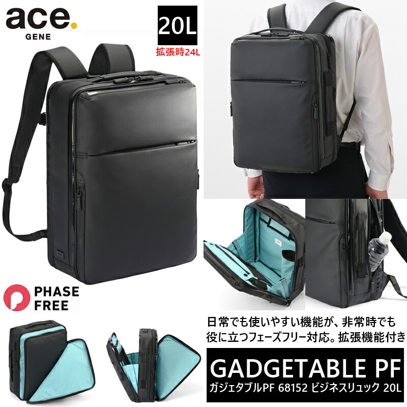 未使用 エース ガジェタブル バーテクト スクエアリュック ビジネス ブラック ace.／エース ガジェタブル バーテクト リュック A4/13.3インチ
