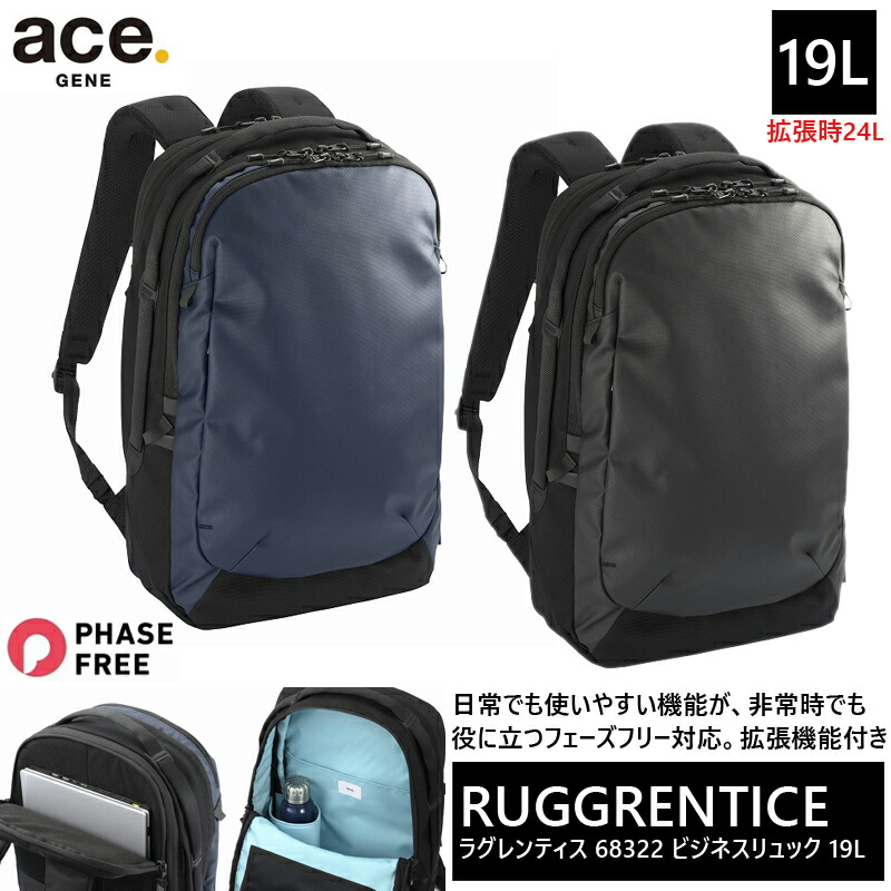 ace.／エース ラグレンティス リュック B4ファイル/15.6インチPC ace.／エース ラグレンティス リュック バックパック 大容量