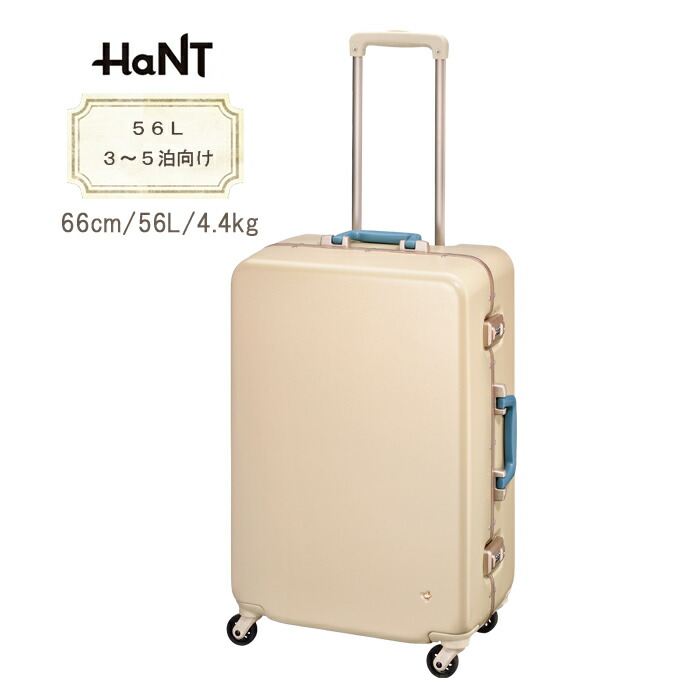 在庫限り 楽天市場 Sale 送料無料 エース Ace Hant ハント ラミエンヌ スーツケース 56l ストッパー付 旅行 おすすめ 可愛い かわいい おしゃれ キャリーケース キャリーバッグ ケース キャリー バッグ スーツ 女性 ストッパー付き サイズ キャリー