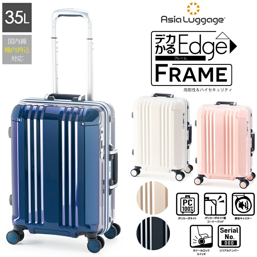 美品✨A.L.I ディパーチャー HD-505-22 キャリーケース　ビジネス 楽天市場】【機内持ち込み可能】ALI ディパーチャー HD-505-22