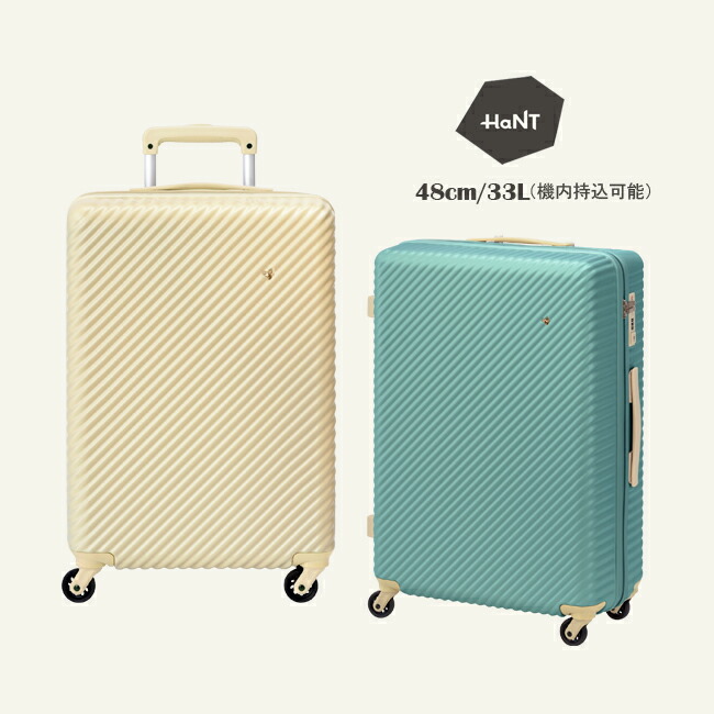 かわいい 機内持ち込み 送料無料 エース Ace Hant ハント マイン スーツケース 33l キャリー かわいい バッグ ストッパー付 おしゃれ キャリーケース キャリーバッグ ケース ビジネスキャリー スーツ 出張用 ビジネス ストッパー付き バック 小型