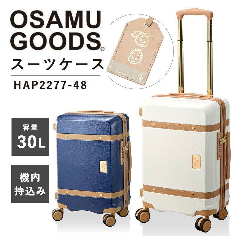 【送料無料】【機内持ち込み】シフレ siffer オサムグッズ OSAMU GOODS 30L HAP2277-48 ( スーツケース TSAロック キャリーケース ファスナー シフレロック 原田治 ダブルキャスター ハピタス オサム グッズ ジル ネームタグ ペイズリー柄 キャリーバッグ キャリー 旅行 )｜旅行用品の専門店 コンサイス