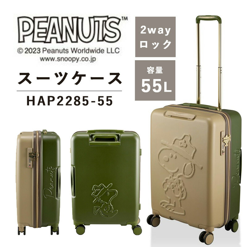 ★1/6まで葉月様お取り置き★スヌーピー プロテカ スーツケース ☆1/6まで葉月様お取り置き☆スヌーピー プロテカ スーツケース