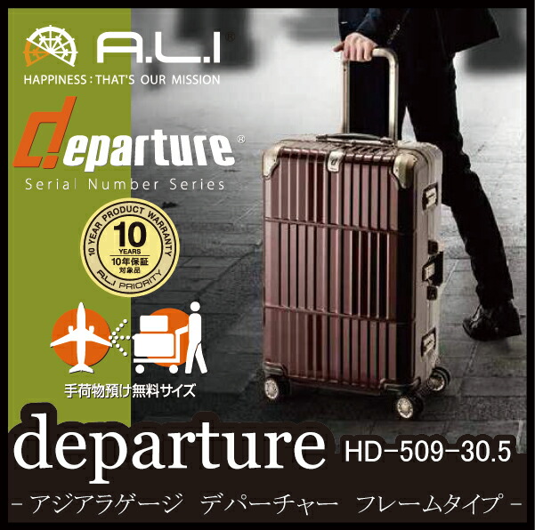 ALI ディパーチャー HD-509-30.5 アジアラゲージ 95L スーツケース (かわいい バッグ おしゃれ 海外旅行 キャリーケース キャリーバッグ ケース キャリー 鍵 スーツ departure ビジネス サイズ キャリーバック tsaロック L バック 大型 海外 ダブルキャスター 大容量 a.l.i ) ALI ディパーチャー HD-509-30.5 アジアラゲージ 95L スーツケース (かわいい バッグ おしゃれ 海外旅行 キャリーケース キャリーバッグ ケース キャリー 鍵 スーツ departure ビジネス サイズ キャリーバック tsaロック L バック 大型 海外 ダブルキャスター 大容量 a.l.i )