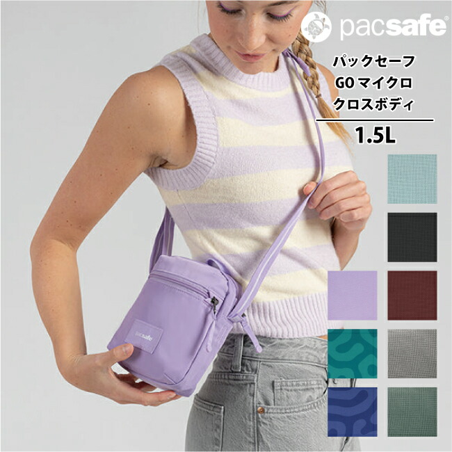 容器に並べるセーフ GO マイクロ はりつけ台上半身 ショルダーバッグ PACSAFE A\u0026F 上半身御徒面子 旅する アウトドア