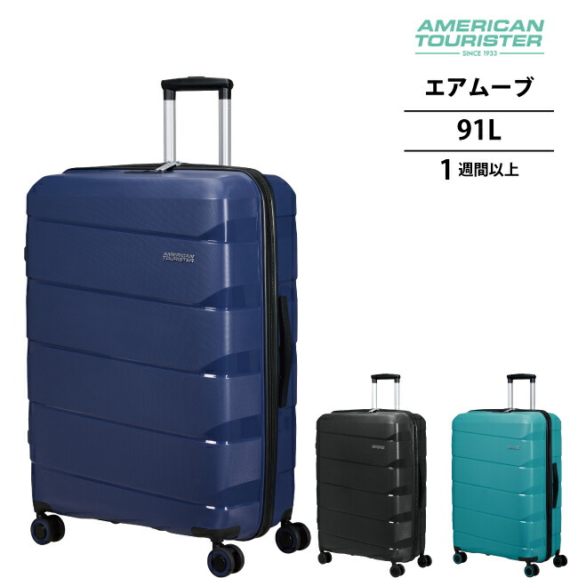 楽天市場】拡張機能付き アメリカンツーリスター テクナム