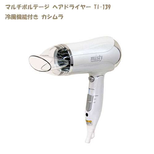 楽天市場】【トラベルグッズ】【海外対応】 YAZAWA トラベルヘア