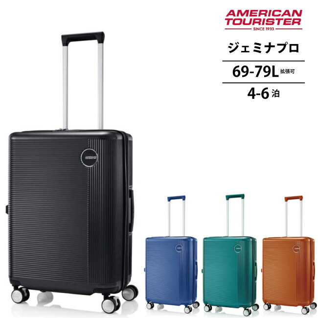 【極美品】サムソナイト アメリカンツーリスター スーツケース 機内持込 35L gemina2.jpg