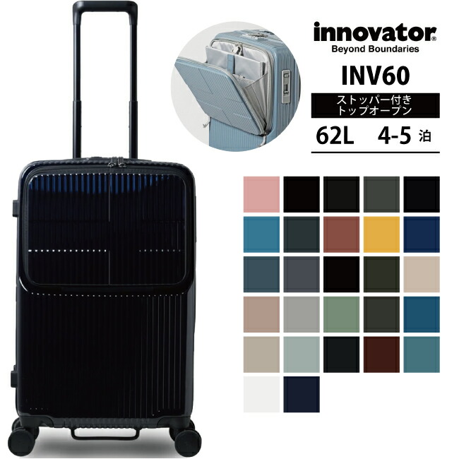 Innovator/イノベーター 旅行バッグ INV60 62L ストッパー付 ( 旅する 御徒面子 持ちはこび 持ちはこび容れもの キャリーバッグ 軽さ 出張用 キャスター 出張 レディース メンズ 商行為 tsa鍵を掛ける m大きさ 国内旅する 旅する袋 コロコロ 旅する御徒面子 TS鍵を掛ける とっ始め開けはなし 北欧 )