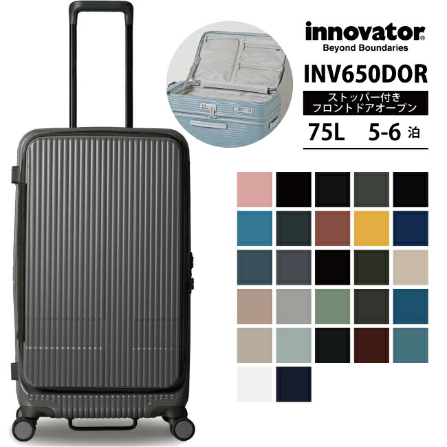 イノベーター INV650DOR 75L 旅行バッグ 向こう正面明けっ広げ 3重協奏曲 ( 愛くるしげ 旅する 今めかしい 御徒面子 持ちはこび 持ちはこび入れもの キャリーバッグ 軽さ 出張用 tsa鍵を掛ける 持ちはこびうしろ側 商行為 旅する御徒面子 ダブルキャスター ブランド名 外国で 旅する用 )