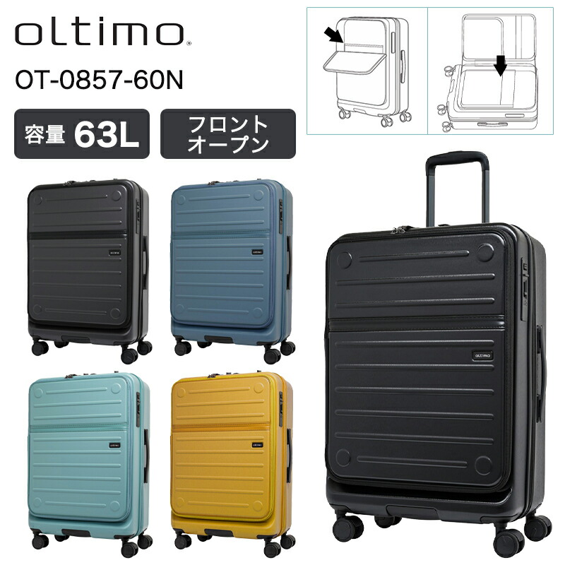 オルティモ 旅行バッグ 下げ翼開けっ広げ Version2 M大きさ 63L OT-0857-60N 2WAY下げ翼 ワンタッチストッパー 静音ダブルキャスター 下つ方手持ち部分 持ちはこび入れもの ( 持ちはこび入れもの 向こう正面開けっ広げ 静音  キャリーバッグ 持ちはこび 前食い違い  旅する  ブート )