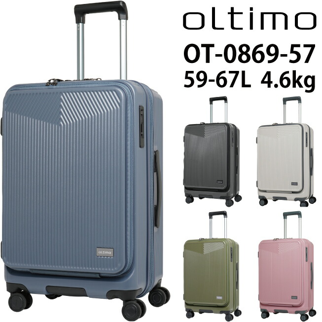 オルティモ ( oltimo ) フロントオープンキャリー OT-0869-57 59-67L ( 旅行バッグ ストッパー付き添い人 M大きさ 持ちはこび容れもの 向こう正面開けはなし 静音 キャリーバッグ TSA鍵を掛ける ダブルキャスター HINOMOTO 持ちはこび 御徒面子 小型 持ちはこびうしろ側 5泊 4泊 旅する 出張 1週 )