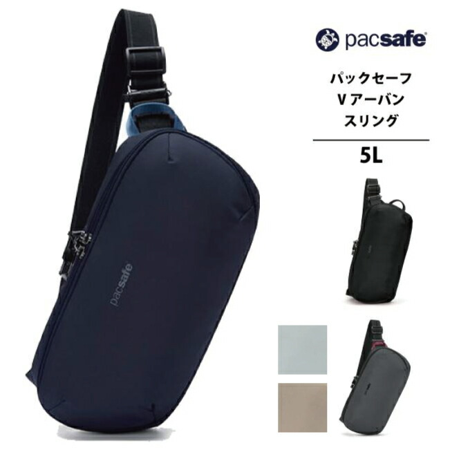 容器に並べるセーフ V アーバンスリング ショルダーバッグ PACSAFE A\u0026F 上半身御徒面子 旅する アウトドア