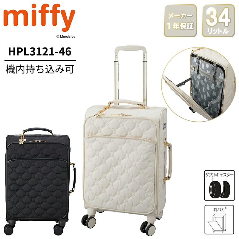 【機内持ち込み可】 シフレ ミッフィー キルティング ソフトキャリーバッグ 34L HPL3121-46 フロントオープン ダブルキャスター TSロック南京錠 ( キャリーケース キャリーバッグ )|旅行用品の専門店 コンサイス
