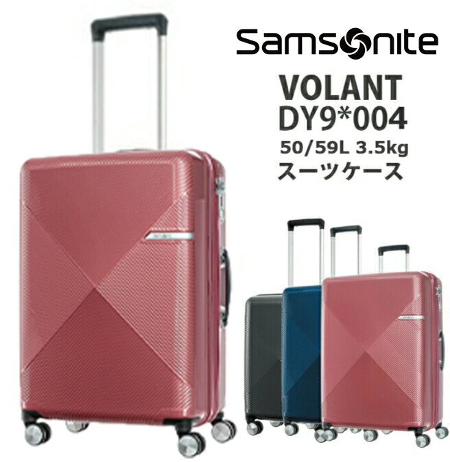 楽天市場】【SALE】【機内持ち込み】サムソナイト/samsonite VOLANT 