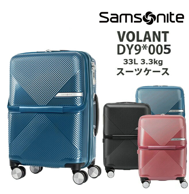 楽天市場】【機内持ち込み】【送料無料】サムソナイト/samsonite