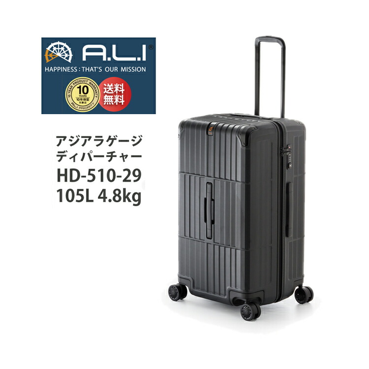 Ali 大型 ディパーチャー Hd 510 29 アジアラゲージ 105l Lサイズ キャリー スーツケース Tsaロック かわいい 旅行 バッグ キャリーケース ケース スーツ キャリーバッグ ブランド サイズ Tsaロック L キャリーバック Departure バック 特大 伸縮 大型 Lサイズ 旅行鞄