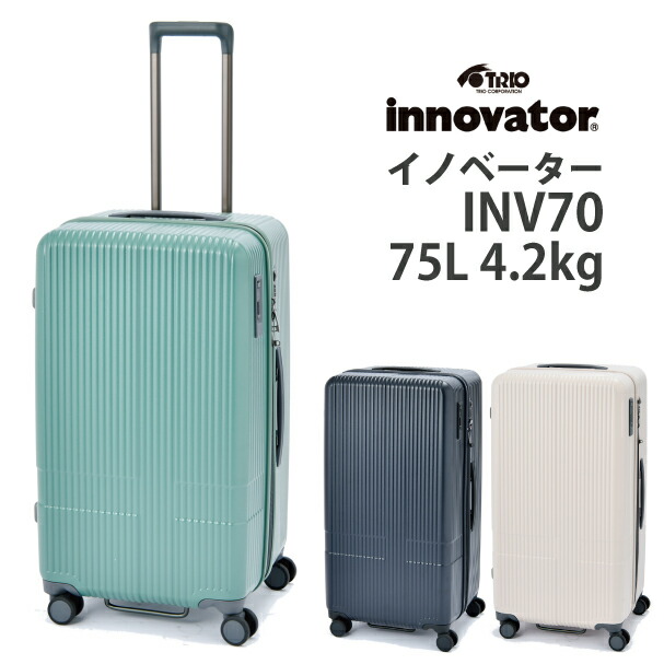 新色 Innovator イノベーター スーツケース Inv80 92l ストッパー付 かわいい 旅行 おしゃれ バッグ キャリー キャリーケース キャリーバッグ 軽量 出張用 Tsaロック キャリーバック ビジネス 大型 旅行バッグ ダブルキャスター Lサイズ ブランド 海外 旅行用 旅行