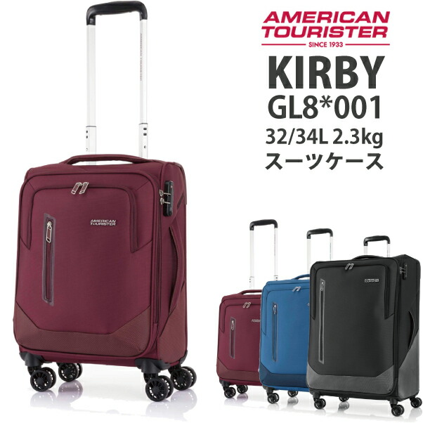 安い 機内持ち込み サムソナイト Samsonite アメリカンツーリスター Kirby カービー Gl8 001 54cm 32 35 L スーツケース かわいい ソフトキャリーケース ソフト キャリーケース バッグ キャリー ケース キャリーバッグ ソフトキャリーバッグ 旅行カバン 4輪