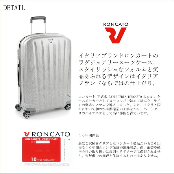 送料無料 ロンカート Roncato Unica 5611 96l スーツケース かわいい 旅行 おしゃれ バッグ 海外旅行 キャリー キャリーケース ケース スーツ キャリーバッグ ブランド 出張用 サイズ 海外 L キャリーバック トラベル ビジネス バック 大型 大容量 Lサイズ 旅行用