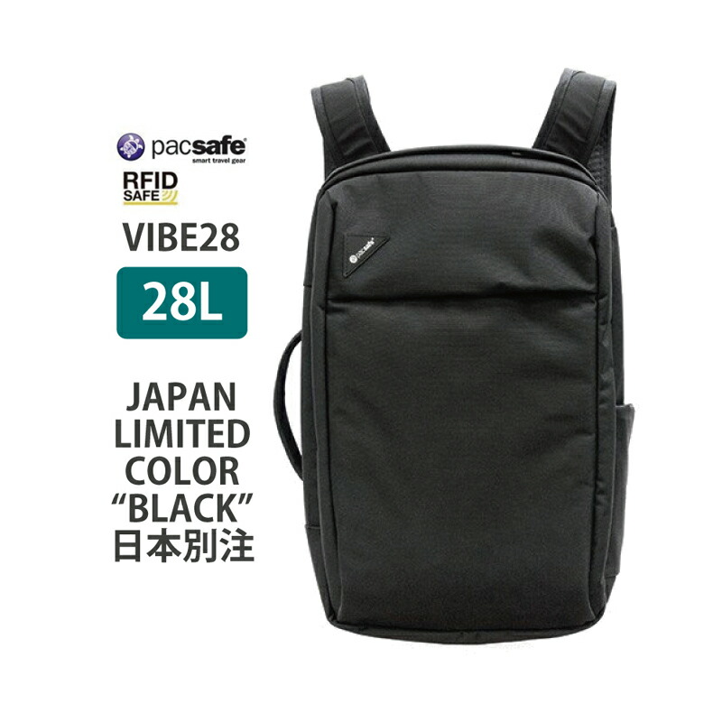 楽天市場 Pacsafe パックセーフ Vibe 28 日本別注カラー パックセーフ バイブ 28 バックパック リュック 便利グッズ 海外旅行 防犯グッズ おしゃれ トラベルグッズ トラベル 防犯 ビジネス ビジネスリュック リュックサック 通勤リュック デイバッグ 出張 仕事