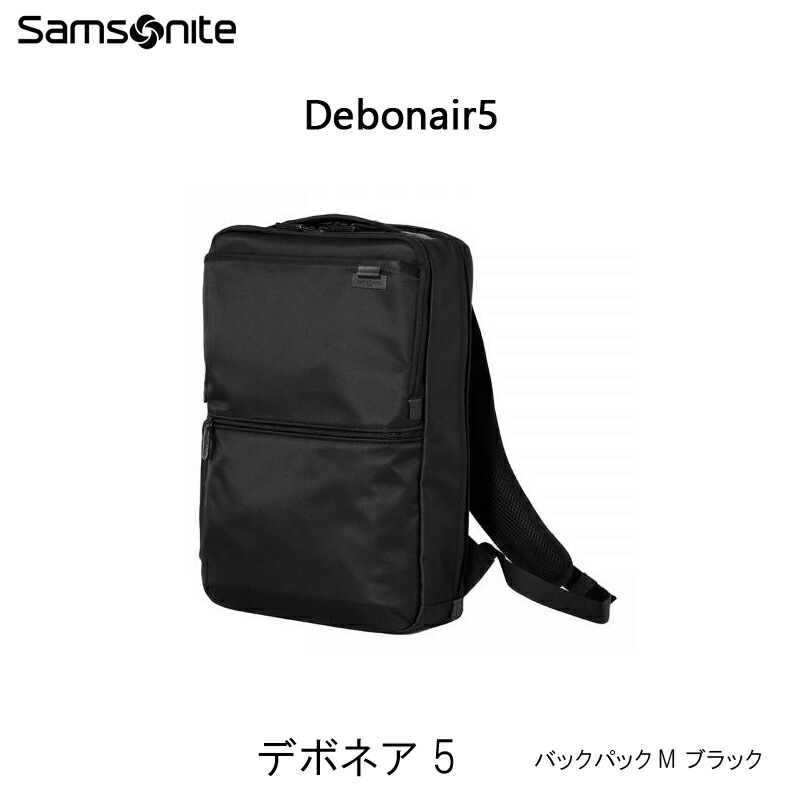 【楽天市場】【送料無料】サムソナイト(Samsonite) デボネア5(Debonair5) バックパックL EXP ブラック HS3*09006  14インチPC対応 ビジネスリュック ( 撥水 メンズ 軽量 ビジネスバッグ 大容量 リュック リュックサック バッグ パソコン 旅行 通勤バッグ  pc ...