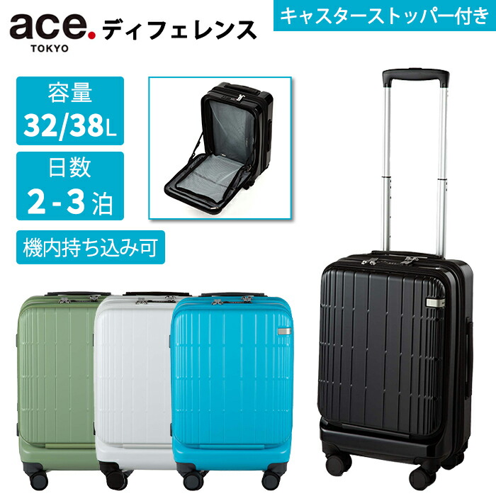 楽天市場】アウトレット ACE エース スーツケース キャリー