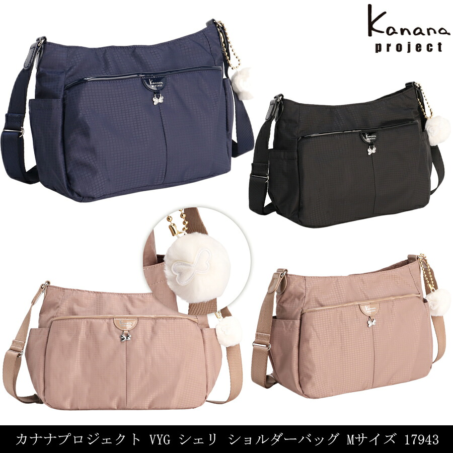 【新商品】ACE/エース カナナプロジェクト(Kanana project) VYG シェリ ショルダーバッグM 17943 ( 斜めがけバッグ 肩掛けバッグ 肩掛け 多機能 レディース 斜めがけ 大人 かわいい 旅行 バッグ バック カバン ショルダー かばん 斜め掛け ショルダーバッグ サブバッグ )