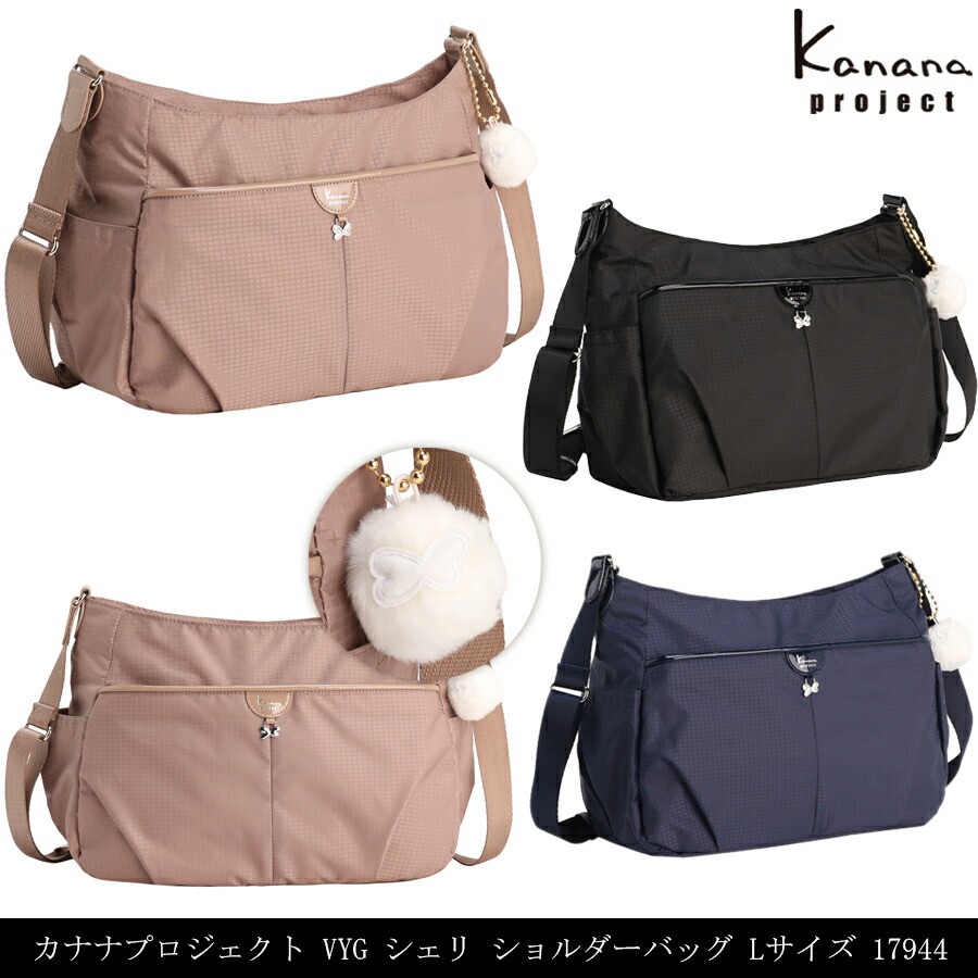【新商いもの】ACE/はやりっ子 カナナプロジェクト(Kanana project) VYG シェリ ショルダーバッグL 17944 ( 嚢 御徒面子 うしろ側 ショルダーバッグ ショルダーバック 肩先 曲がったがけ御徒面子 曲がった掛け御徒面子 曲がった掛け 曲がったがけ 旅する レディース 控え選手御徒面子 普段使い走り 肩かけ )