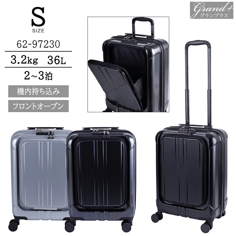 【機内持ち込み】 GRAND+ グランプラス クイック 36L キャリーケース フロントオープン 62-97230 スーツケース｜旅行用品の専門店 コンサイス
