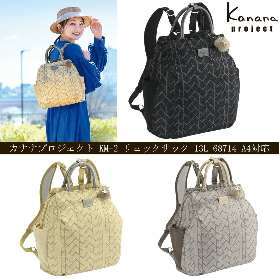 【カナナ】 楽天市場】Kanana/カナナプロジェクト リュック 54786 : スワンバッグ
