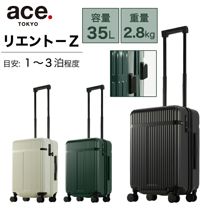 ace.　サークルZ　キャリーケース　一部レザー　暗紺　36L スーツケース｜ACE公式オンラインストア