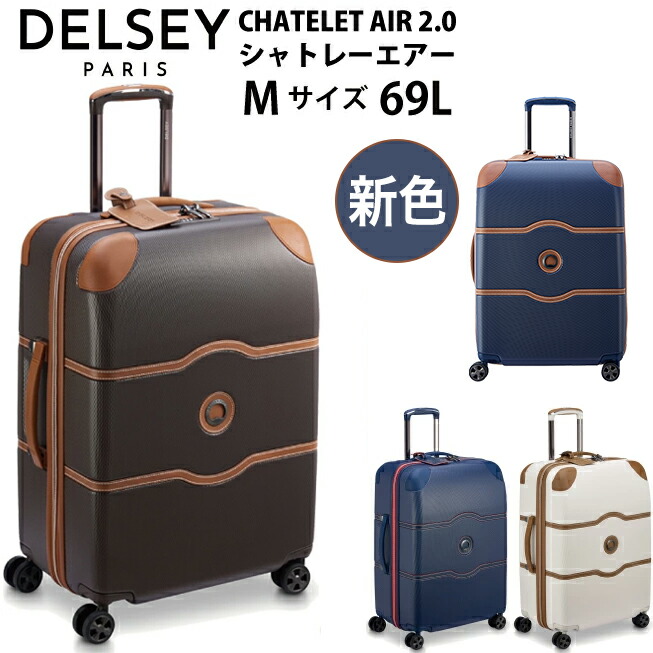 旅行バッグ デルセー DELSEY CHATELET AIR 2.0 SUITCASE M大きさ 1676810 69L 無料預け入れ ( キャリーバッグ tsa鍵を掛ける 持ちはこび入れもの 文字盤鍵を掛ける キャスター 旅する 持ちはこび 出張 商行為 申し受ける 4泊 5泊 お上さん 今めかしい TS鍵を掛ける 愛くるしげ レディース レトロ )