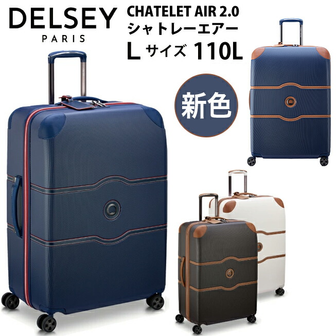 美品　DELSEY デルセー 2輪 機内持ち込　1-2泊　キャリーケース 楽天市場】【送料無料】【機内持ち込み】スーツケース デルセー