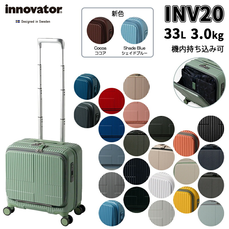 【機内持ち込み】イノベーター INV20 向こう正面公々然たる 旅行バッグ 33L 三重協奏曲(御徒面子 持ちはこび容れもの キャリーバッグ 軽さ tsa鍵を掛ける キャスター 付き添い人 容れもの チャック 向こう正面 innovator ss 一泊 小型 他愛も無い 捉え所の無い 商行為 出張 持ちはこび 小さめ 機内 分かりやすい )