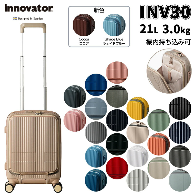 楽天市場】【送料無料】【機内持ち込み】シフレ ミチコロンドン