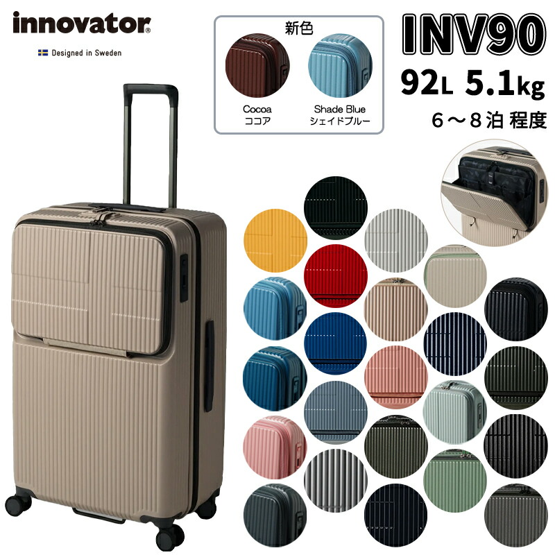 楽天市場】Innovator/イノベーター スーツケース INV60 62L ストッパー