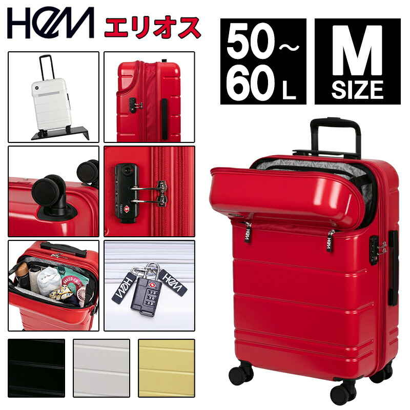HeM エリオス Mサイズ トップオープン ストッパー 39-51000 50-60L 4～5泊 スーツケーツ フロントオープン 拡張 キャリーケース エキスパンド 静音
