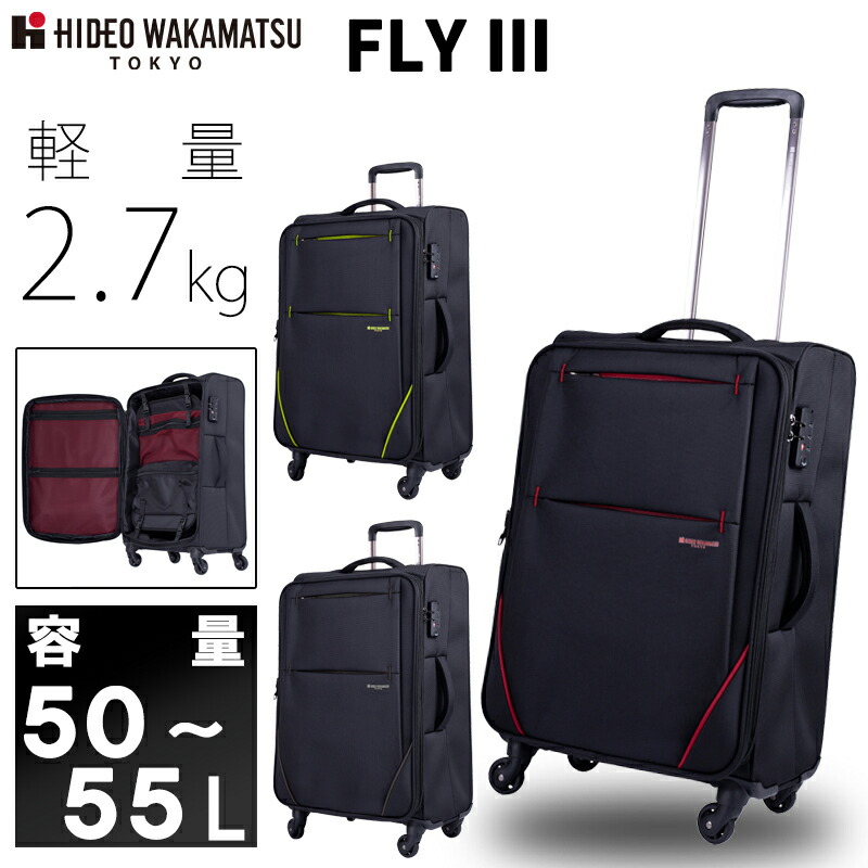 楽天市場】ヒデオ ワカマツ フライ3 ソフトキャリーケース 82L