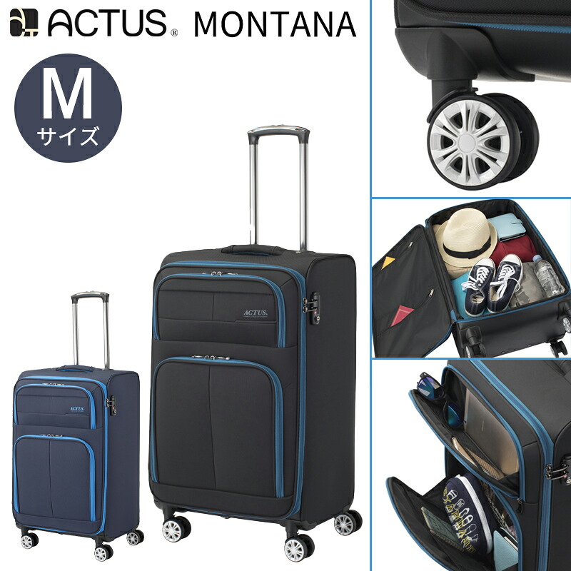 ACTUS モンタナ(MONTANA) 65L 74-50780 スーツケース ソフトキャリーケース ソフトキャリーバッグ アクタス 撥水 TSAロック搭載 中型～大型 Mサイズ