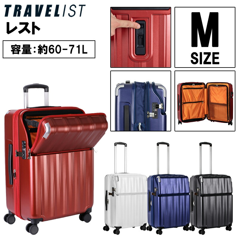 楽天市場】【送料無料】TRAVELIST レスト 60L（拡張時71L） Mサイズ 76