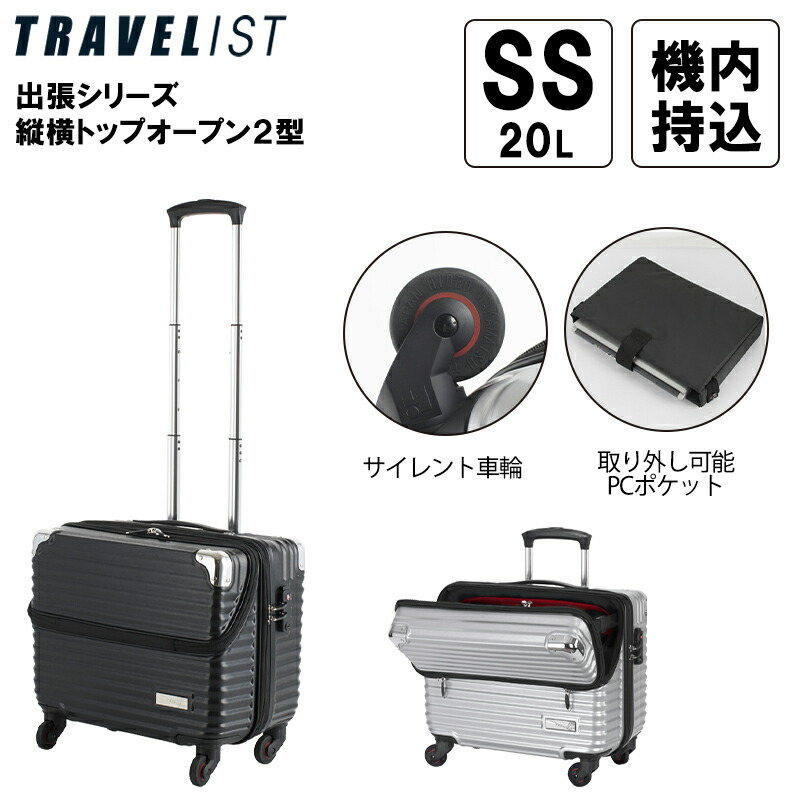 楽天市場】【送料無料】【機内持ち込み】シフレ ミチコロンドン