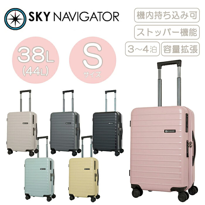 【機内持ち込み】天の原航海長 （SKYNAVIGATOR） キャリーバッグ ワンタッチストッパー S大きさ 38L SK-0888-49 持ちはこび入れもの 旅行バッグ 機内持ち込み可 取りひろげる役立つこと ( 3泊4日 4泊 取りひろげる 持ちはこび 4輪 静音 愛くるしげ 今めかしい うしろ帯 TSA鍵を掛ける )