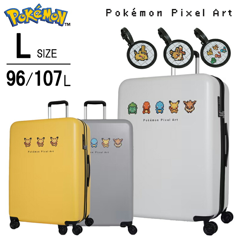 【ポケモンコラボ】 ポケモン ピクセルアート スーツケース キャリーケース PK-0881-67 96L 107L Lサイズ マチ拡張 ダブルキャスター ダイヤルロック TSAロック 内装2枚仕切り ネームタグ付き 大容量 旅行 出張