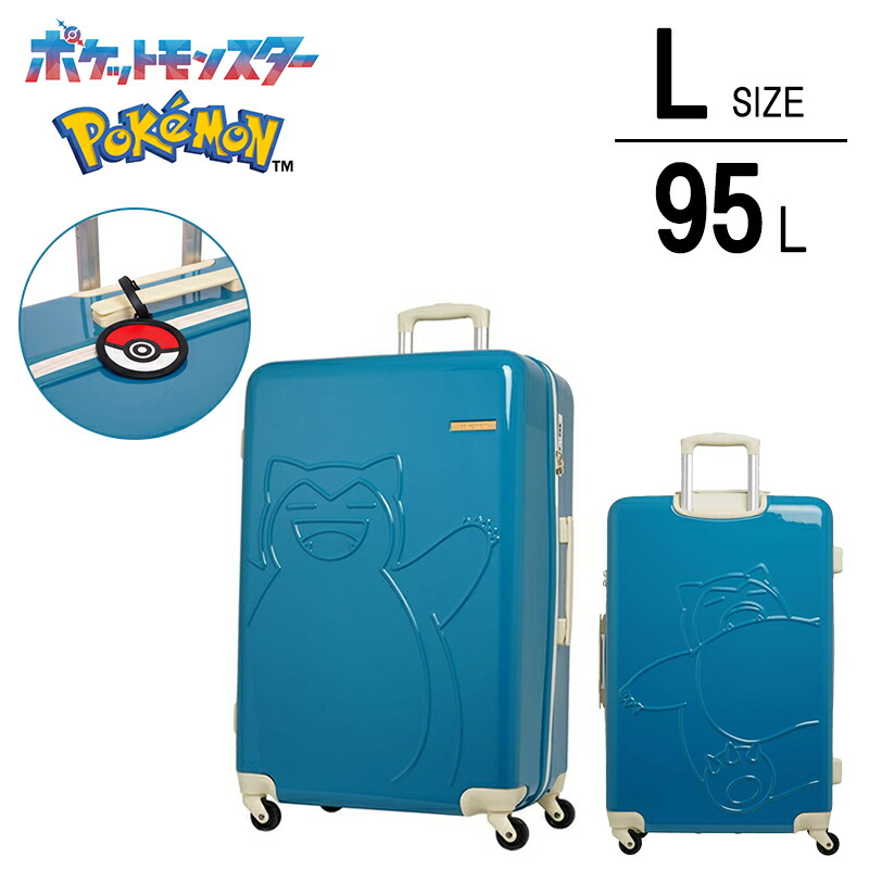 【ポケモンコラボ】 カビゴン スーツケース キャリーケース PK-0886-69 95L Lサイズ TSAロック搭載 三段階キャリーバー 型押し PC＋ABS ダイヤルロック 内装2枚仕切り 旅行 出張