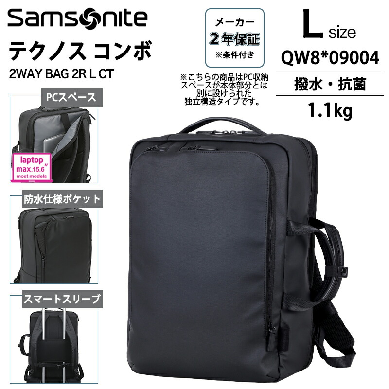 美品✨Samsonite サムソナイト　デボネア4 2way ビジネスバック 黒 サムソナイト デボネア4 ブリーフケース エクスパンダブル