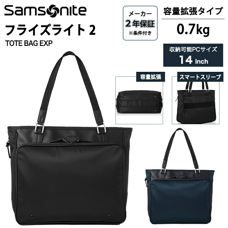Samsonite サブリム　トートバッグ 楽天市場】サムソナイト ビジネストート SAMSONITE サブリム トート