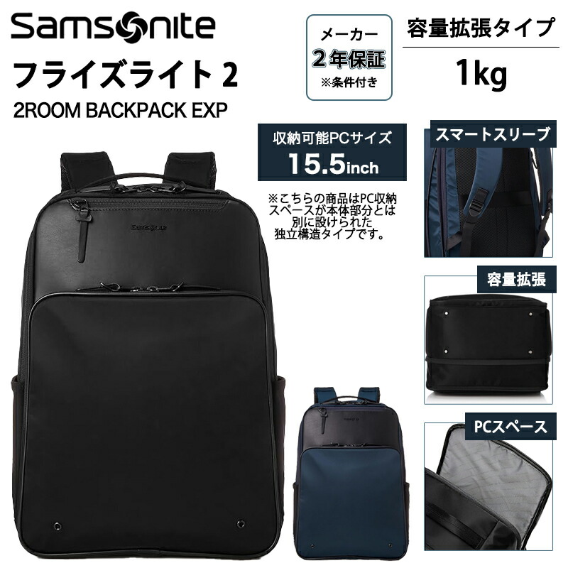 専用 サムソナイト デボネア5 バックパック ビジネス リュックサック 黒 サムソナイト Samsonite 【日本正規品】 サムソナイト ビジネス